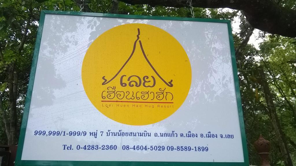 Loei Huen Hao Hug Home&Resort Esterno foto